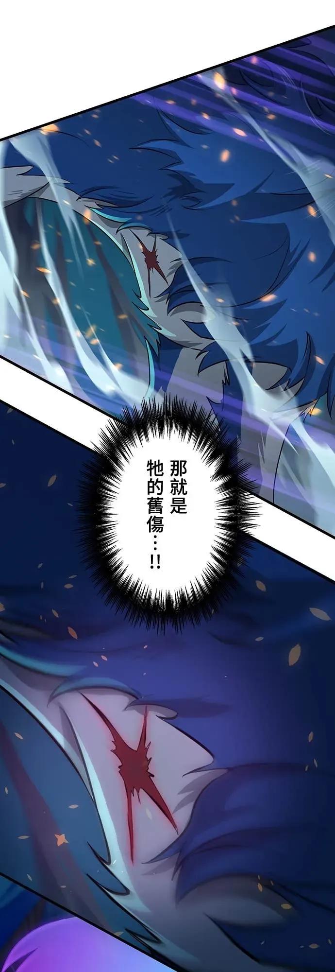 《时空魔导师：从零开始》[第14话] 挑战圣兽克尔柏洛斯 第23页