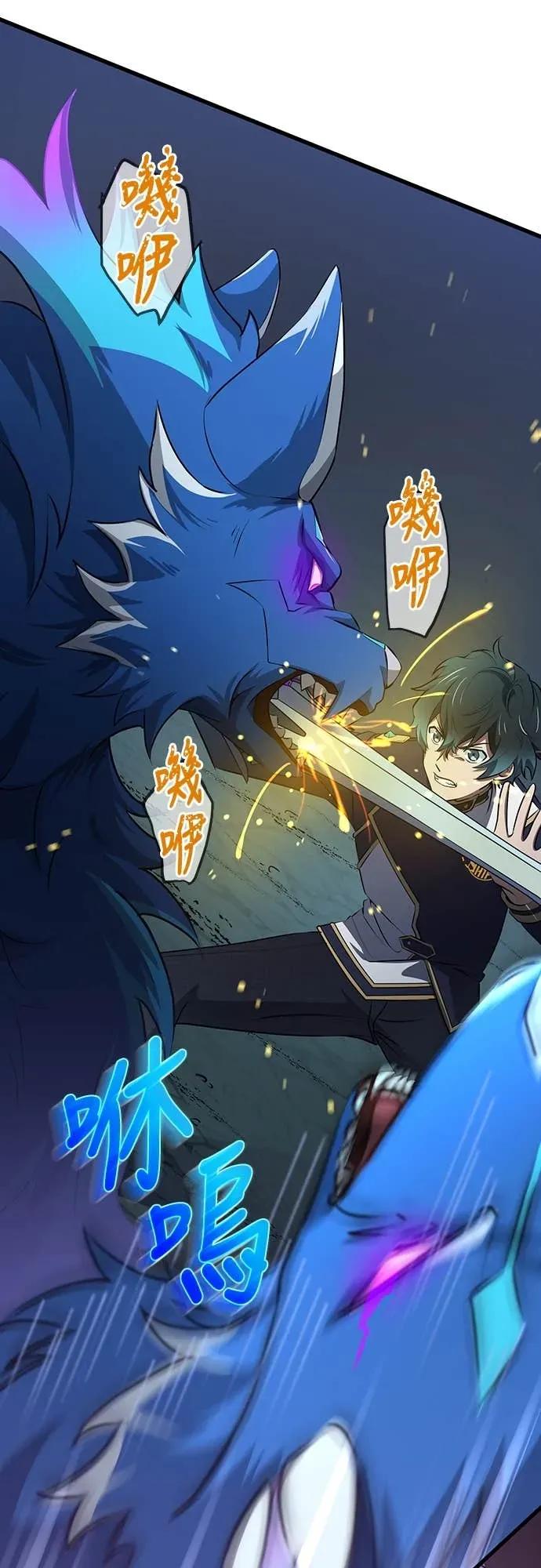 《时空魔导师：从零开始》[第14话] 挑战圣兽克尔柏洛斯 第27页