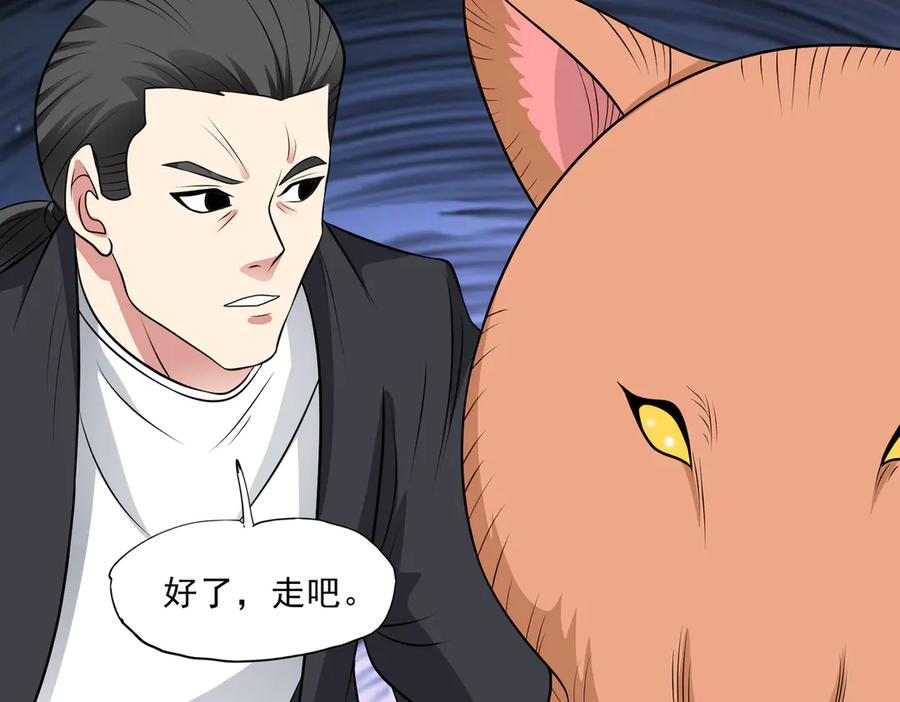 《御神重生》97话 误入陷阱？！ 第63页