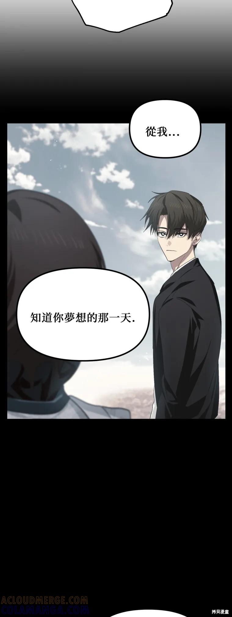 《SSS级死而复生的猎人》第141话 第40页