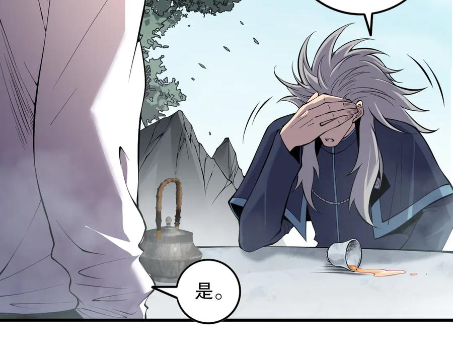 死灵法师！我即是天灾 第141话 回归！ 第114页