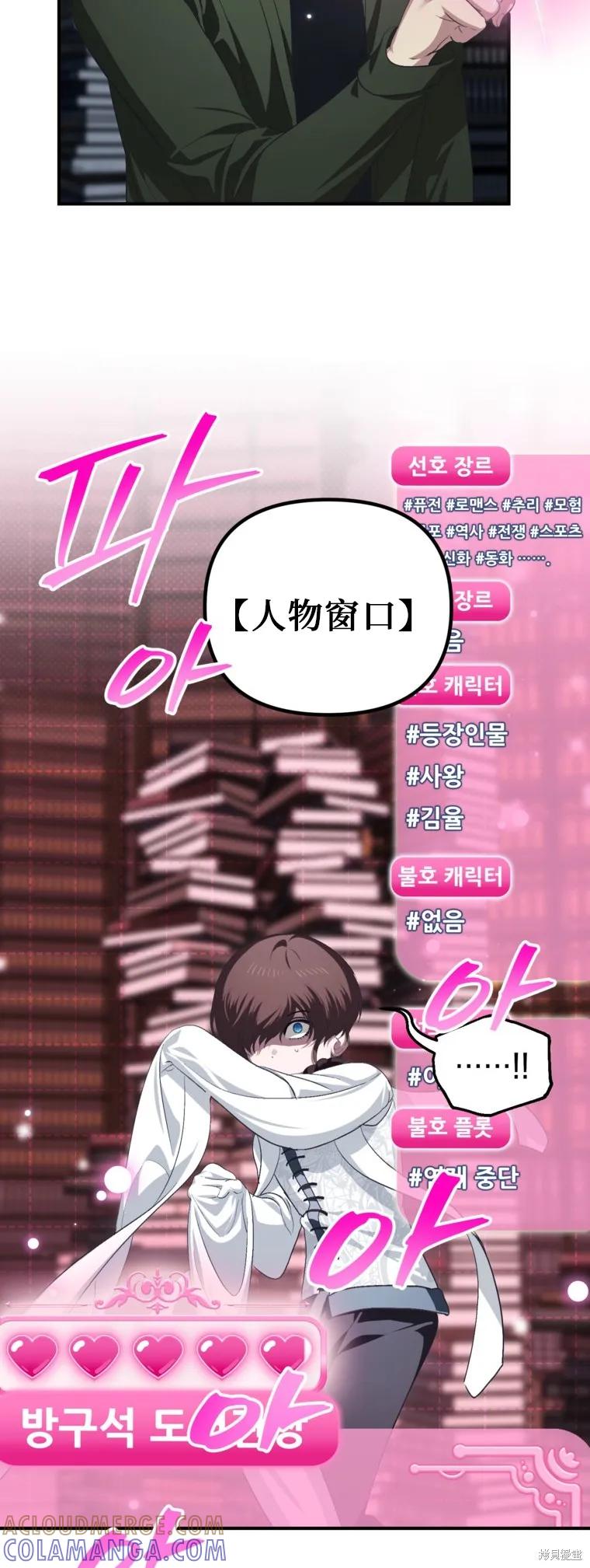 《SSS级死而复生的猎人》第141话 第37页