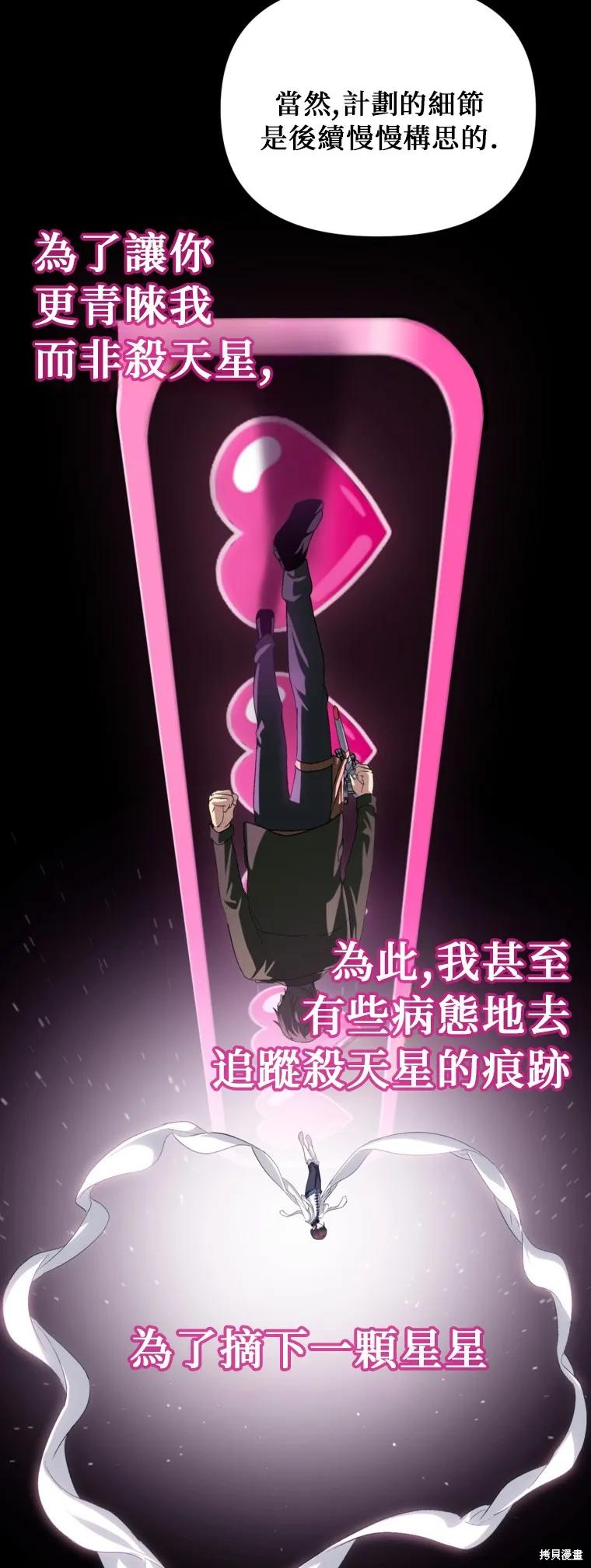 《SSS级死而复生的猎人》第141话 第41页