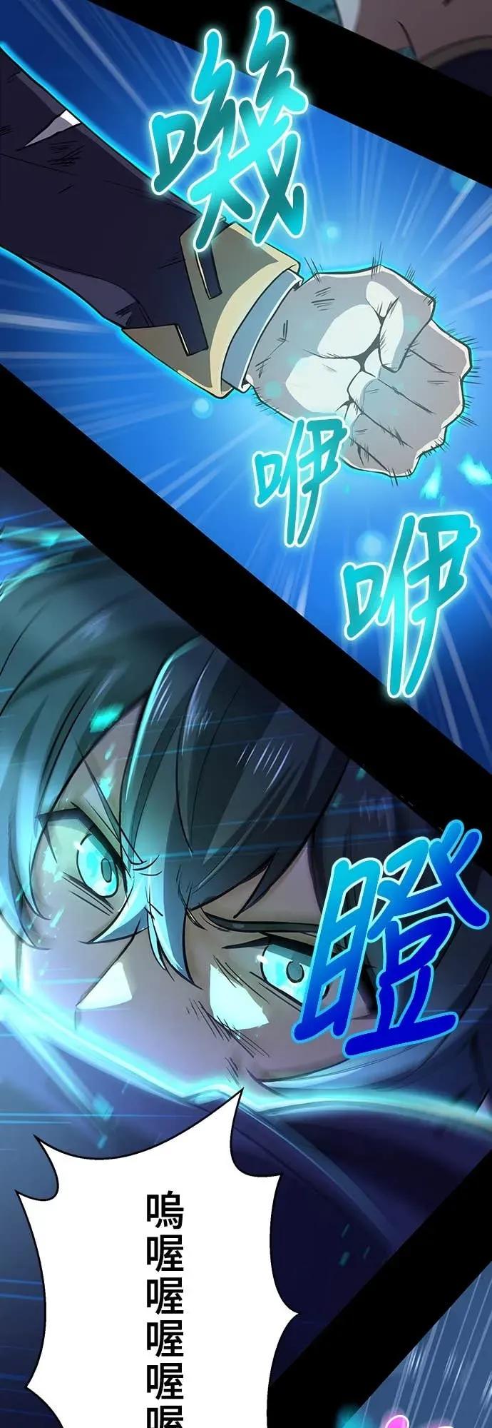 《时空魔导师：从零开始》[第15话] 用「拳头」定胜负 第6页