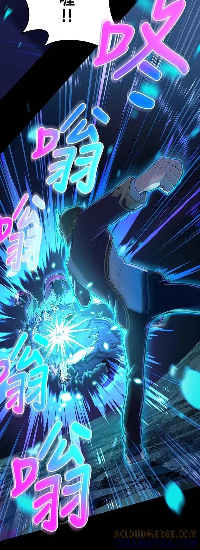 《时空魔导师：从零开始》[第15话] 用「拳头」定胜负 第7页