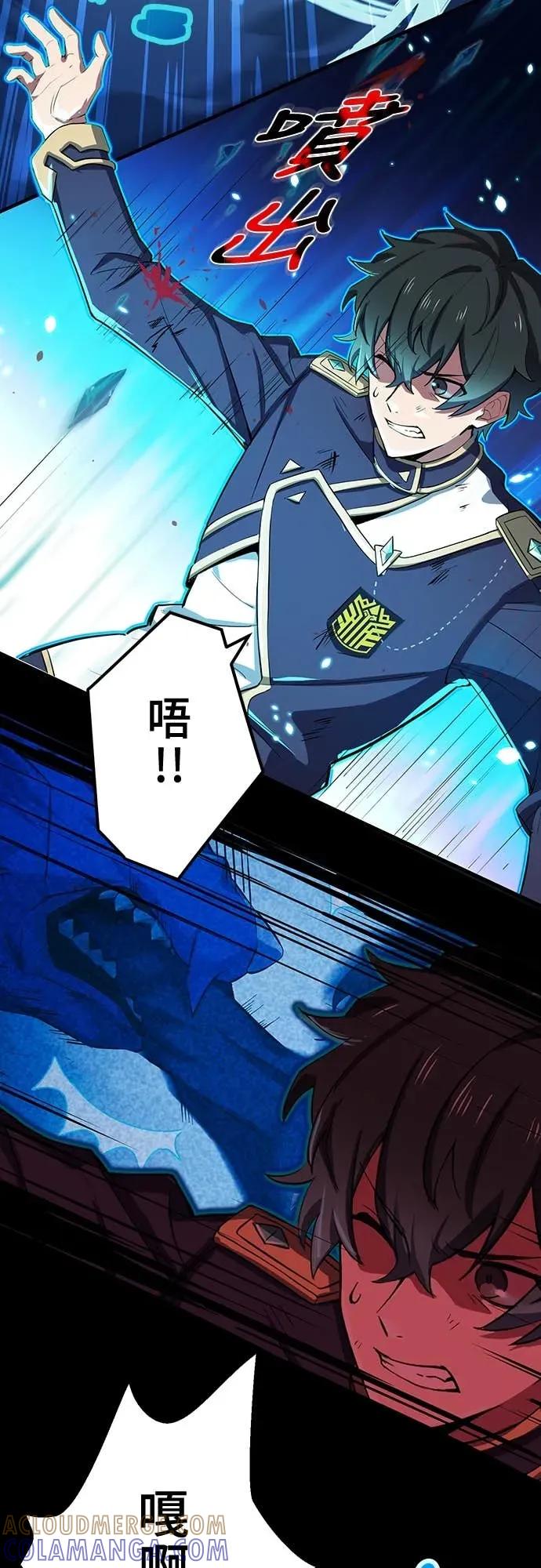 《时空魔导师：从零开始》[第15话] 用「拳头」定胜负 第4页