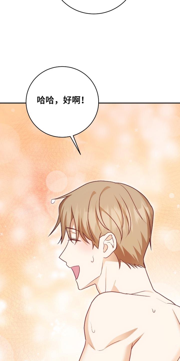 《糖不腻》第150章：【番外】不会从你面前消失的 第20页