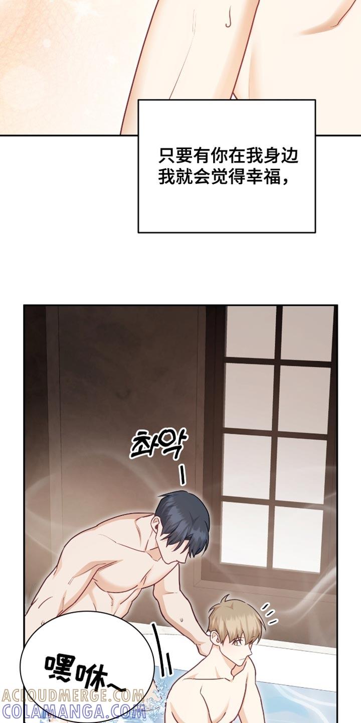 《糖不腻》第150章：【番外】不会从你面前消失的 第21页