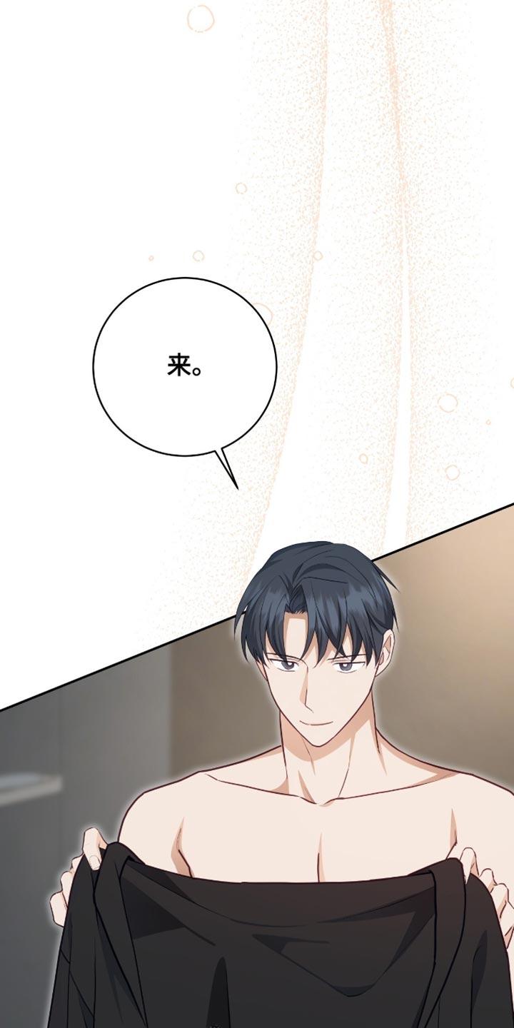 《糖不腻》第150章：【番外】不会从你面前消失的 第28页