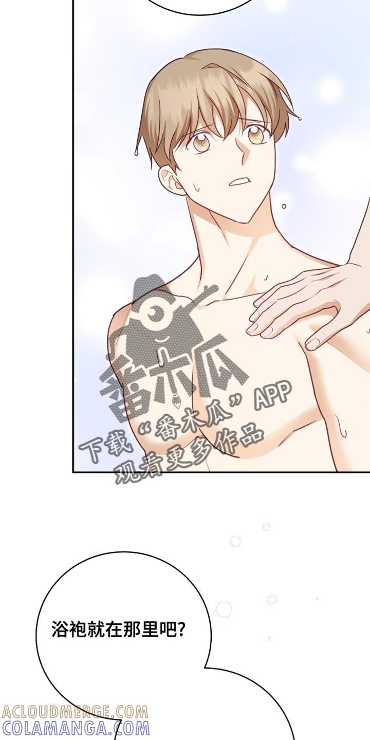 《糖不腻》第150章：【番外】不会从你面前消失的 第25页