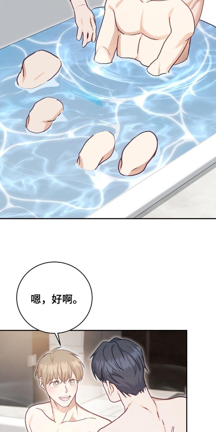 《糖不腻》第150章：【番外】不会从你面前消失的 第18页