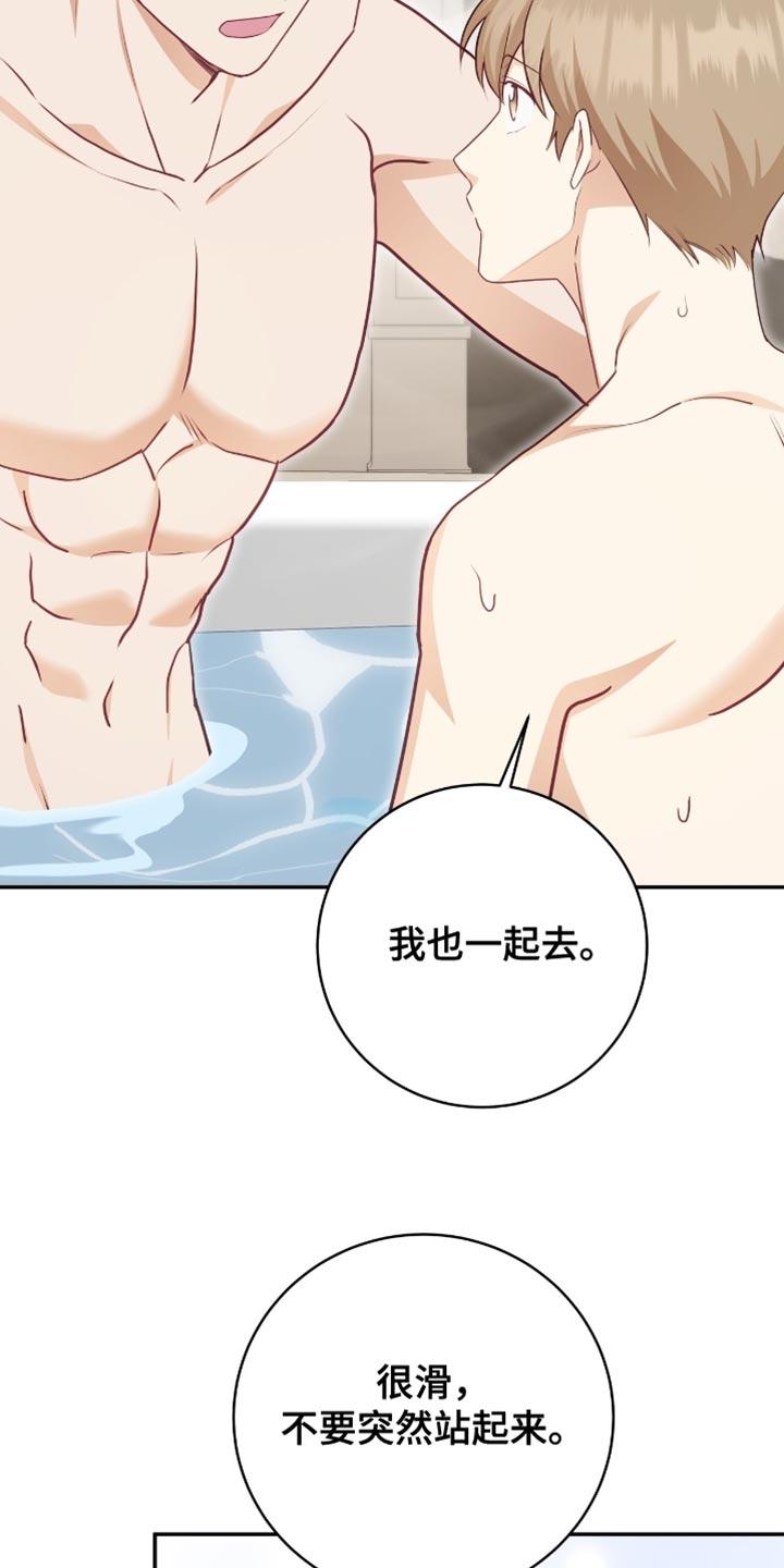《糖不腻》第150章：【番外】不会从你面前消失的 第24页
