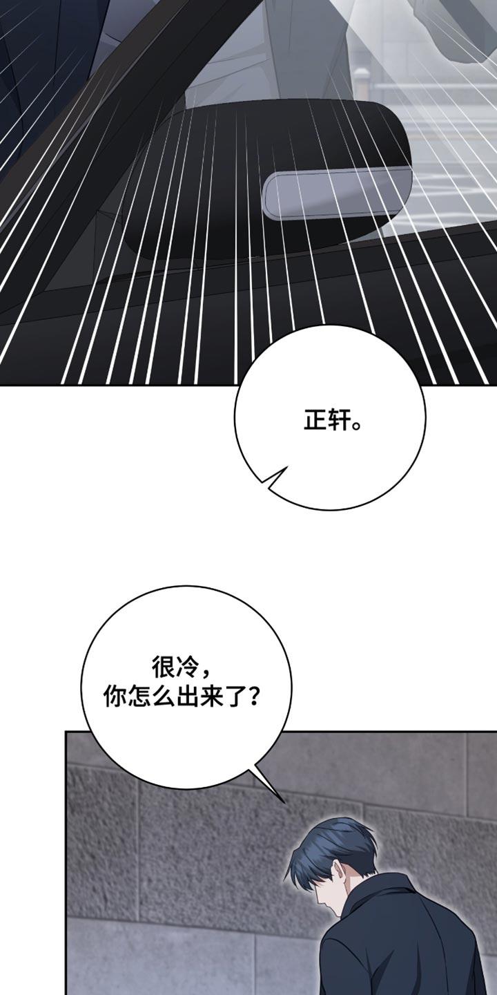 《糖不腻》第150章：【番外】不会从你面前消失的 第10页
