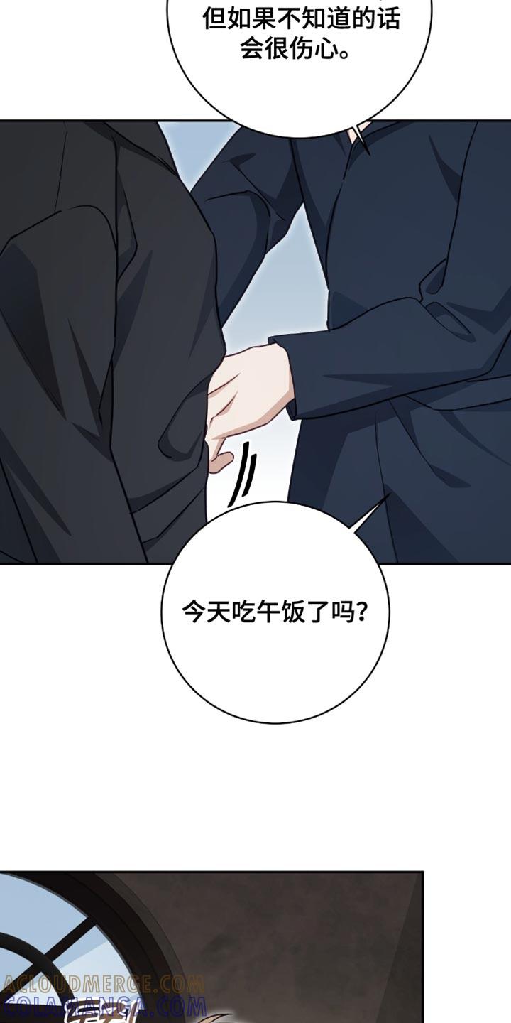 《糖不腻》第150章：【番外】不会从你面前消失的 第31页