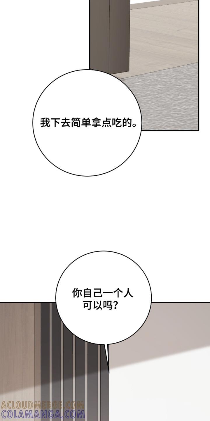 《糖不腻》第150章：【番外】不会从你面前消失的 第33页
