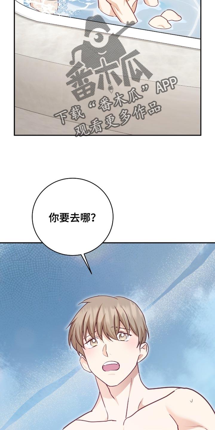 《糖不腻》第150章：【番外】不会从你面前消失的 第22页