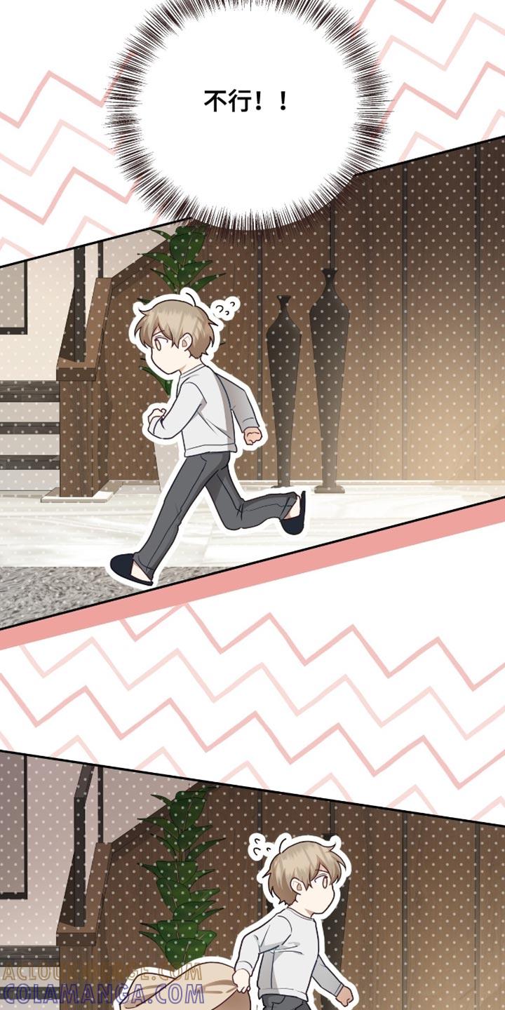 《糖不腻》第150章：【番外】不会从你面前消失的 第5页