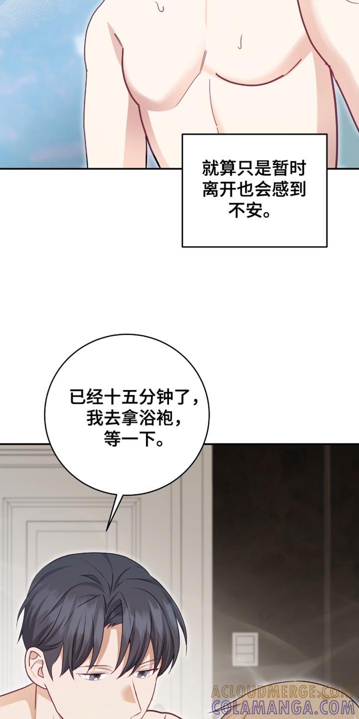 《糖不腻》第150章：【番外】不会从你面前消失的 第23页