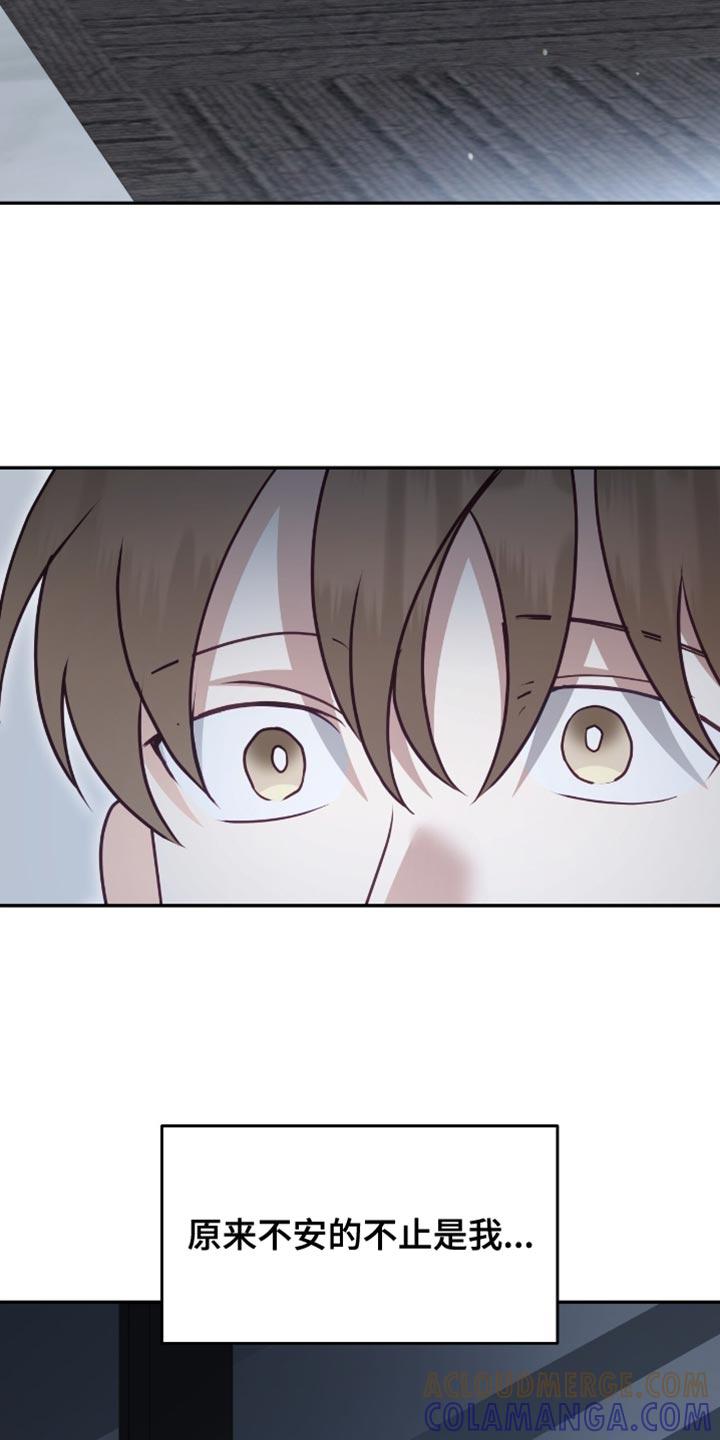《糖不腻》第151章：【番外】不安的不止是我 第35页