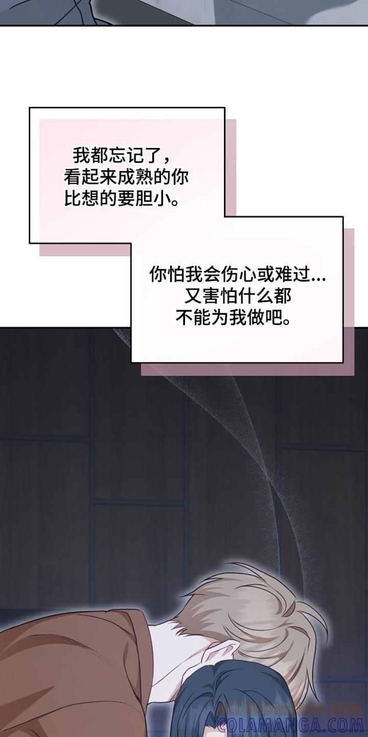 《糖不腻》第151章：【番外】不安的不止是我 第37页