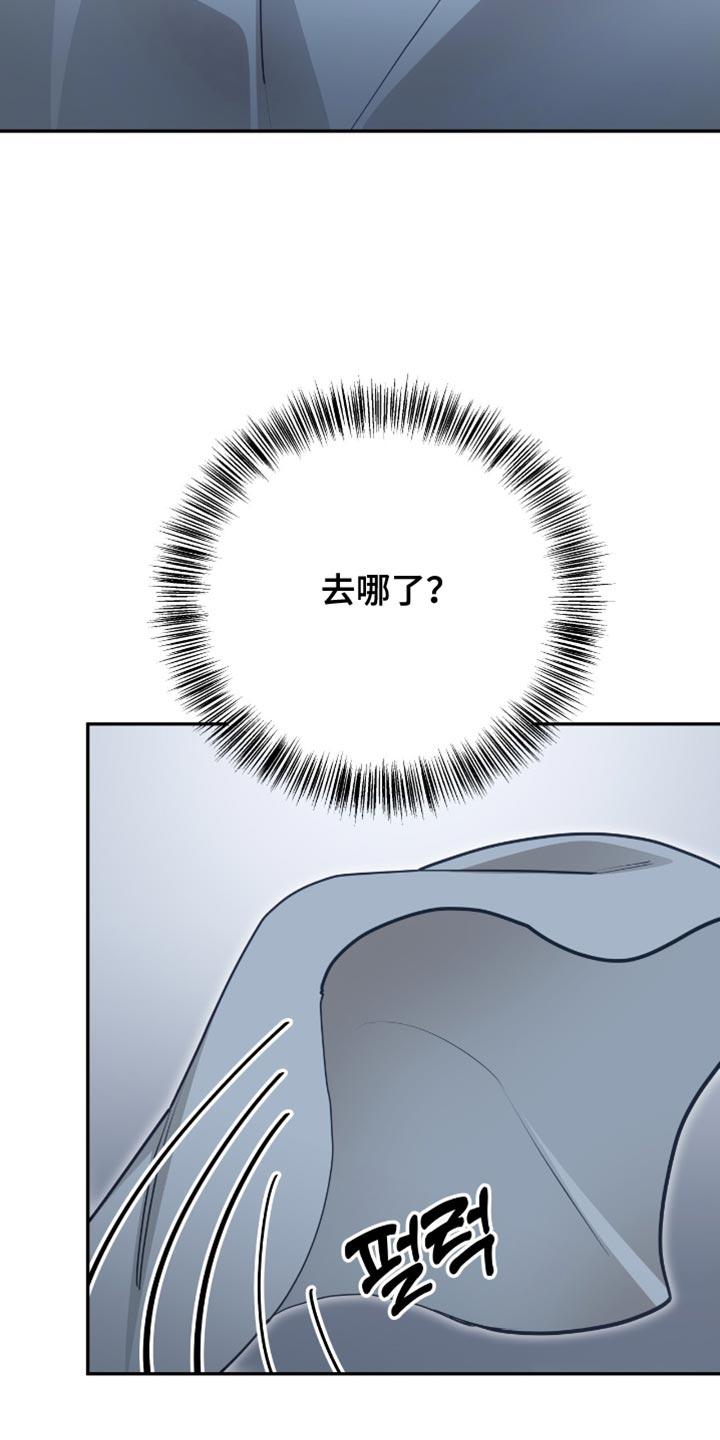 《糖不腻》第151章：【番外】不安的不止是我 第30页