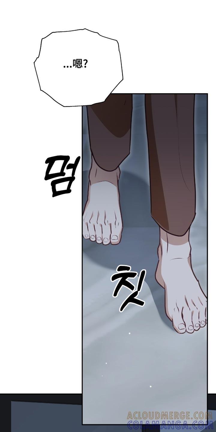 《糖不腻》第151章：【番外】不安的不止是我 第33页