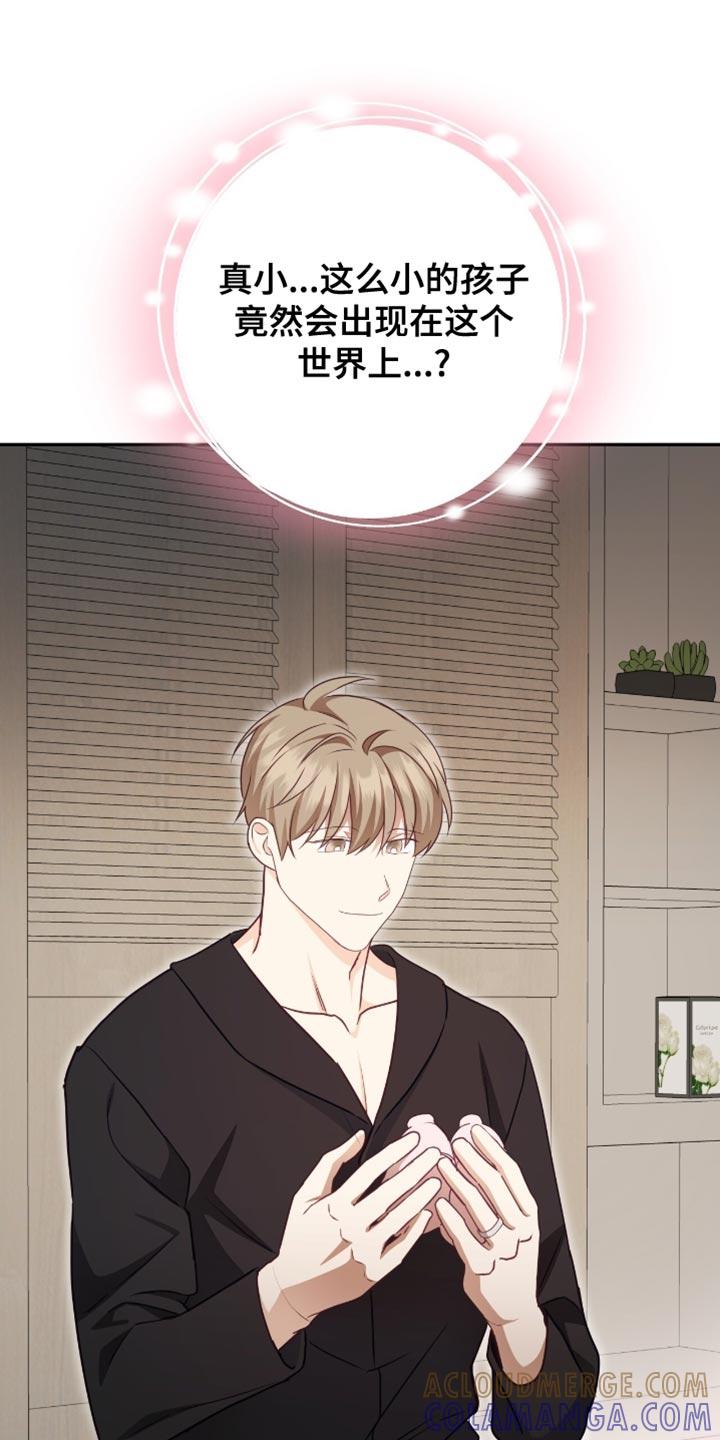 《糖不腻》第151章：【番外】不安的不止是我 第5页