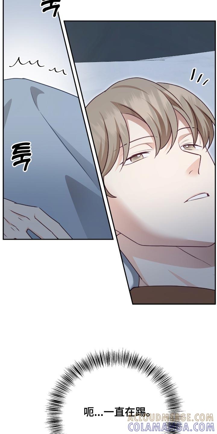 《糖不腻》第151章：【番外】不安的不止是我 第27页