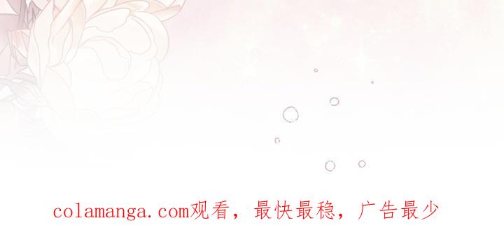 《糖不腻》第151章：【番外】不安的不止是我 第40页