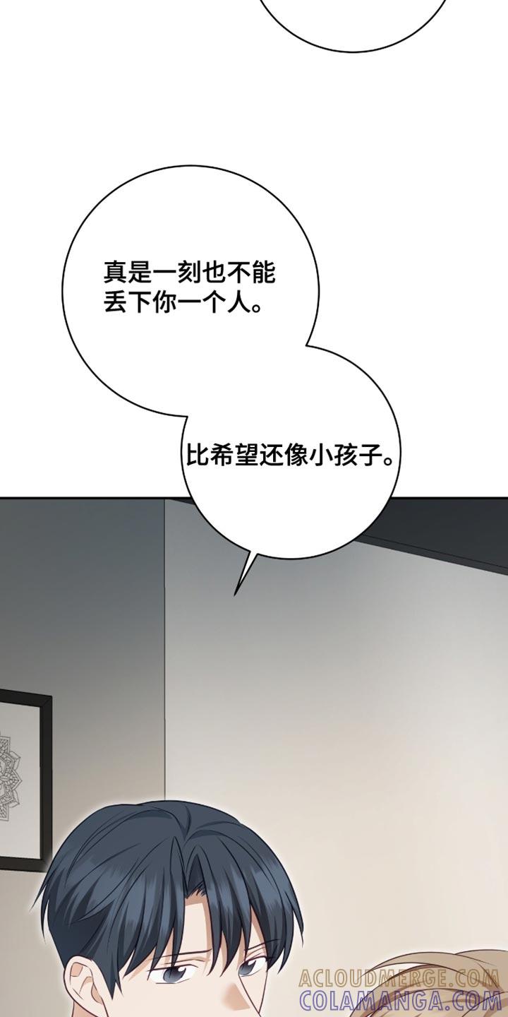 《糖不腻》第151章：【番外】不安的不止是我 第19页