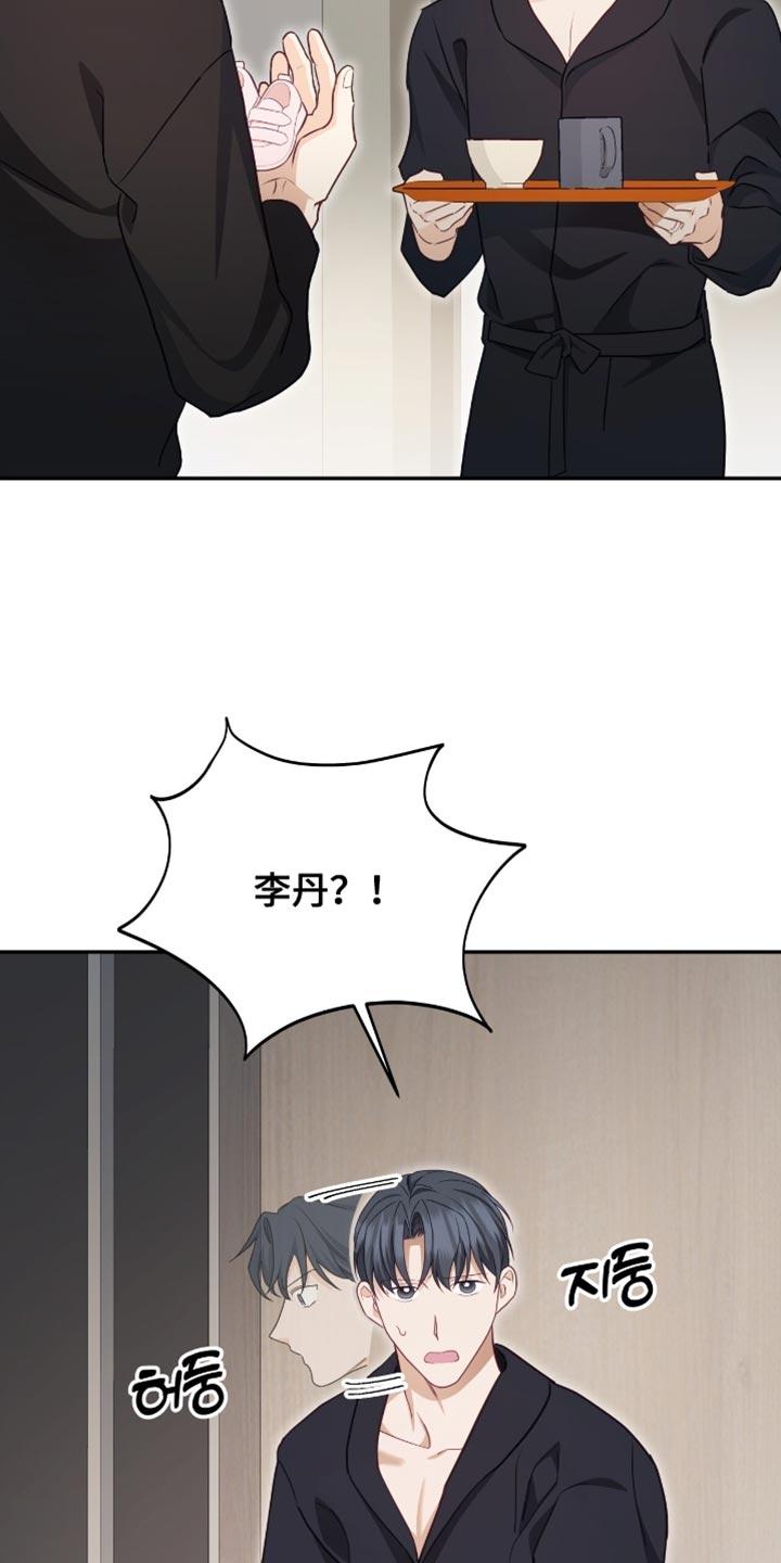 《糖不腻》第151章：【番外】不安的不止是我 第8页