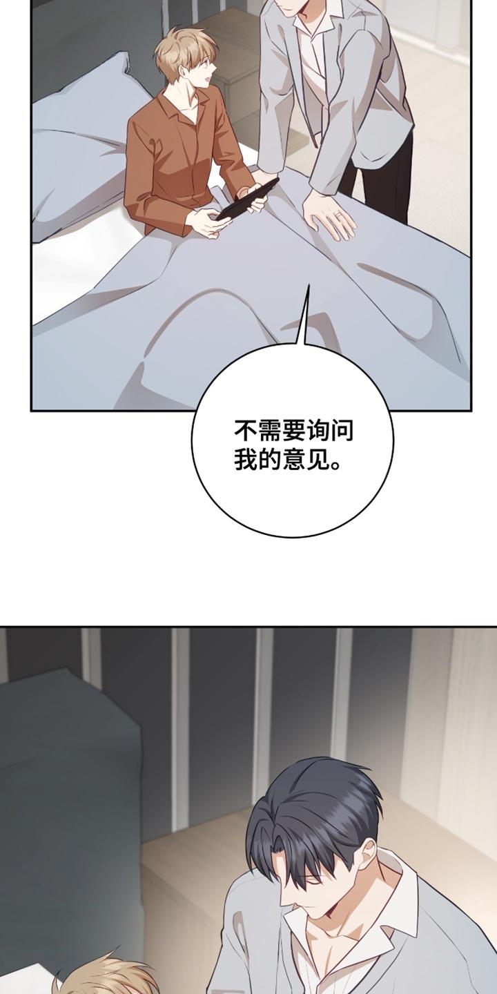 《糖不腻》第152章：【番外】是你先做弄我的 第12页