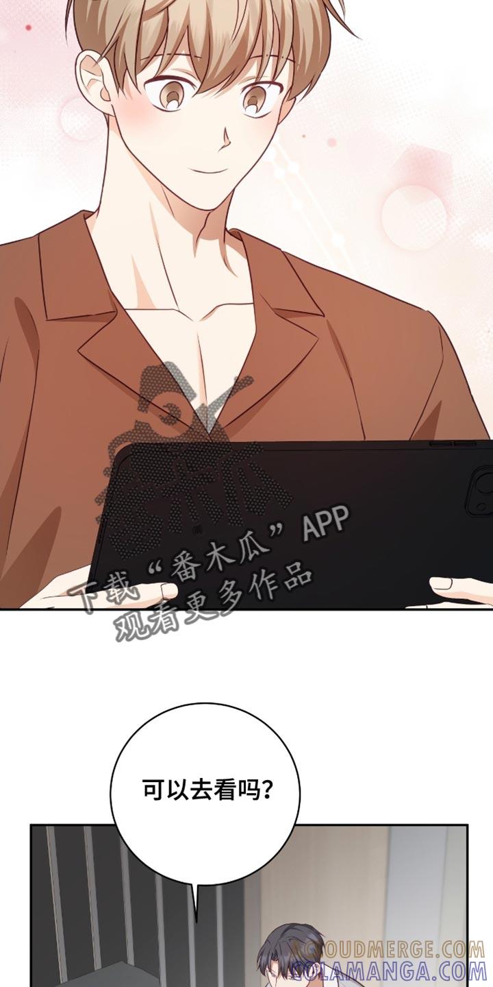 《糖不腻》第152章：【番外】是你先做弄我的 第11页