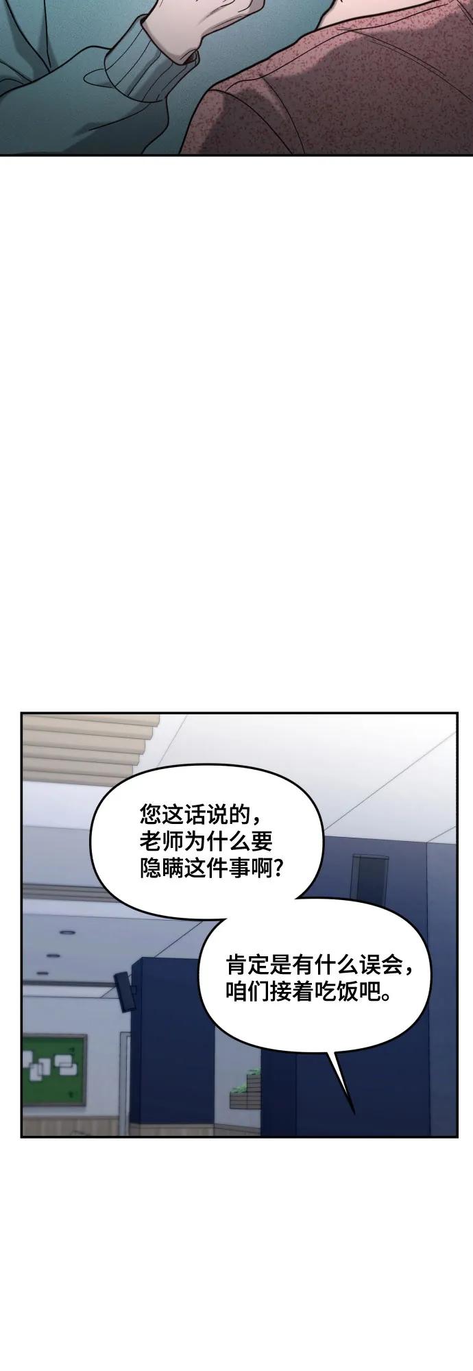 如出一辙的女儿 第152话 第26页
