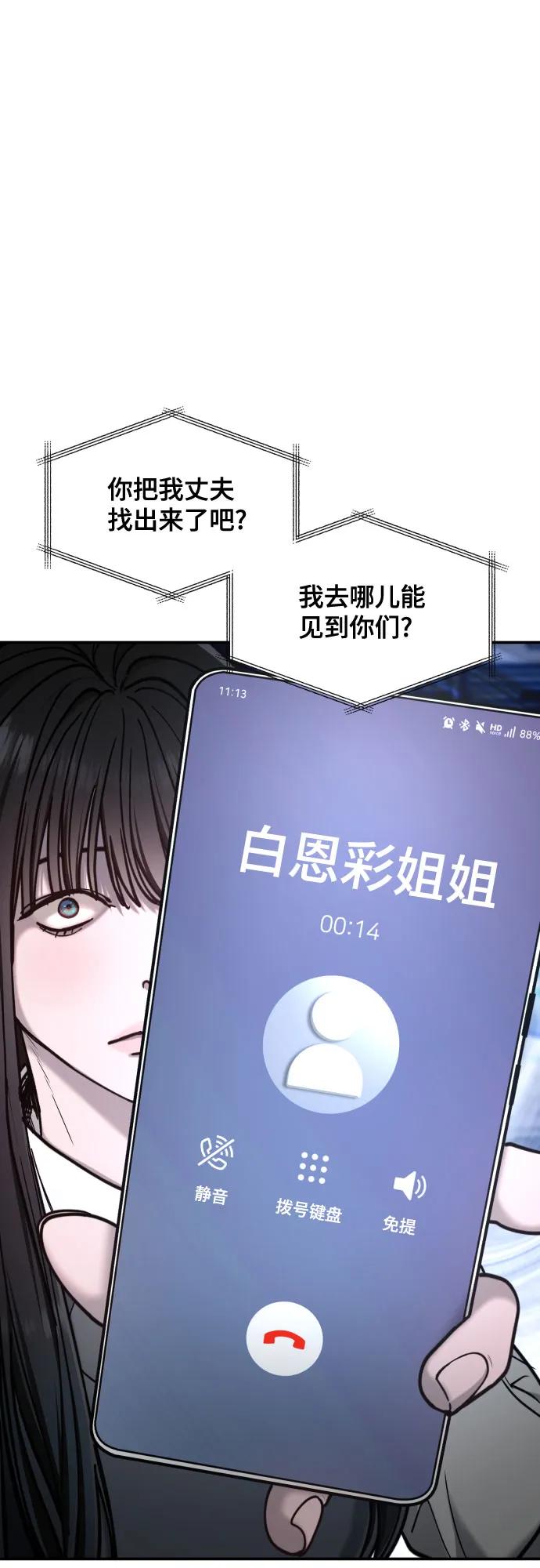 如出一辙的女儿 第152话 第47页