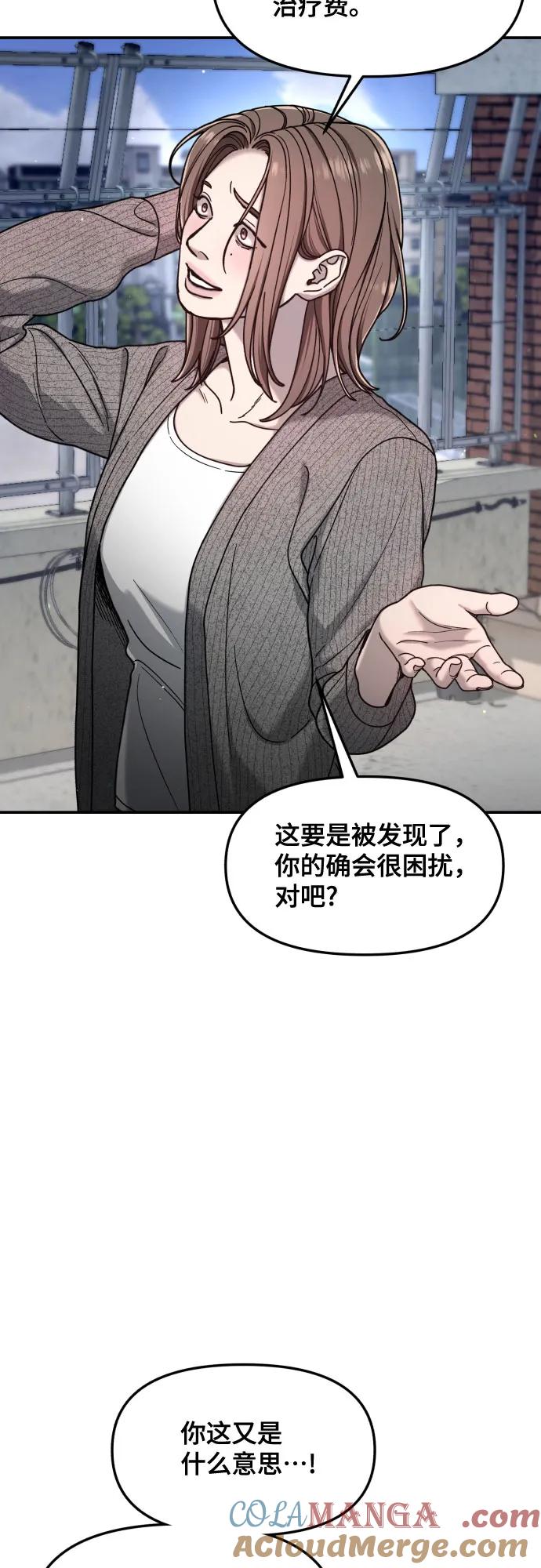 如出一辙的女儿 第152话 第52页