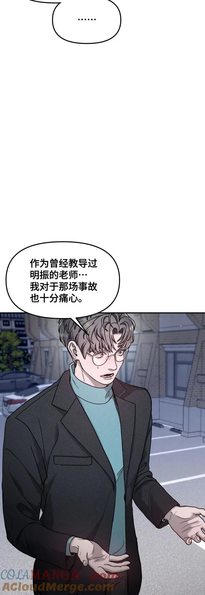 如出一辙的女儿 第152话 第37页