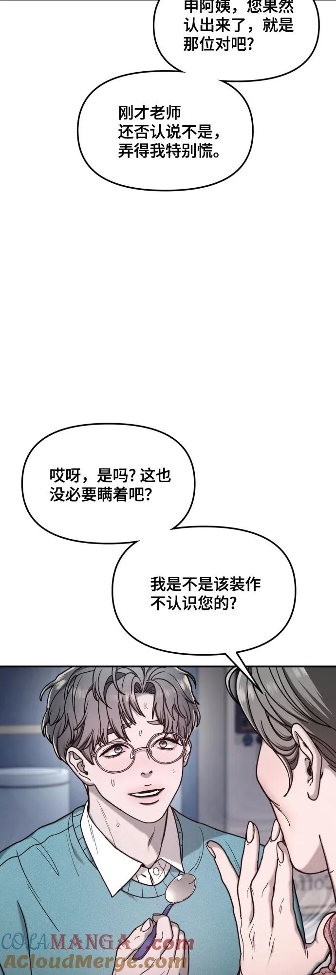 如出一辙的女儿 第152话 第25页