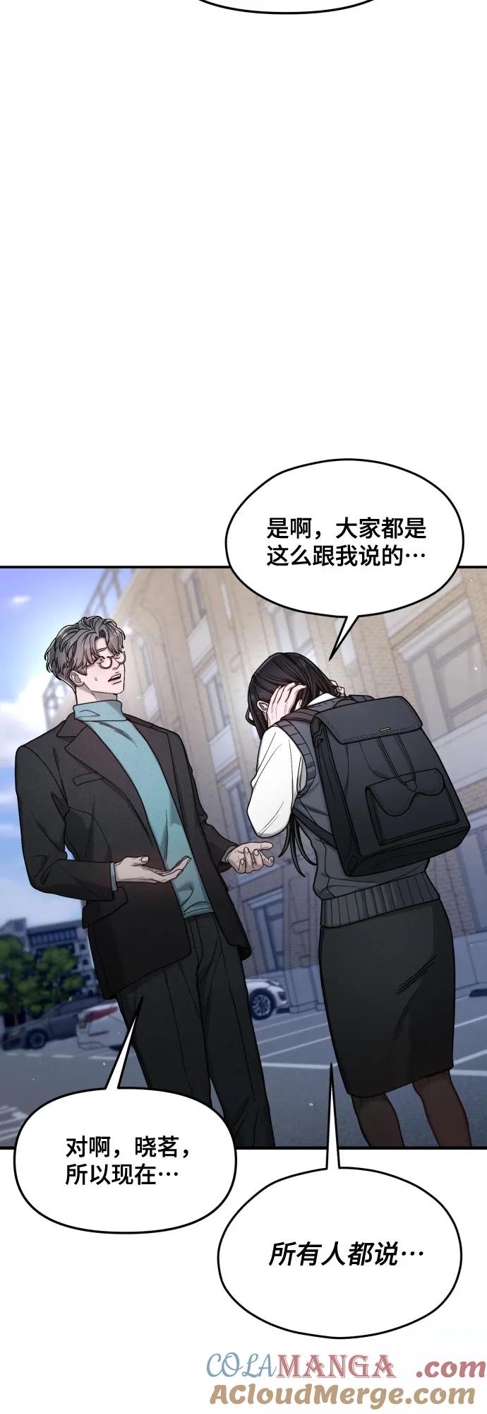 如出一辙的女儿 第152话 第40页