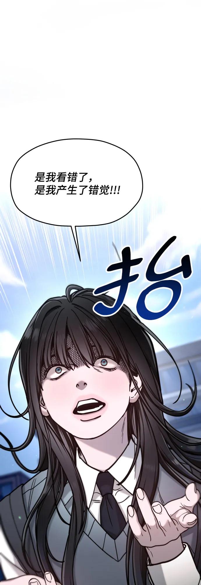 如出一辙的女儿 第152话 第41页