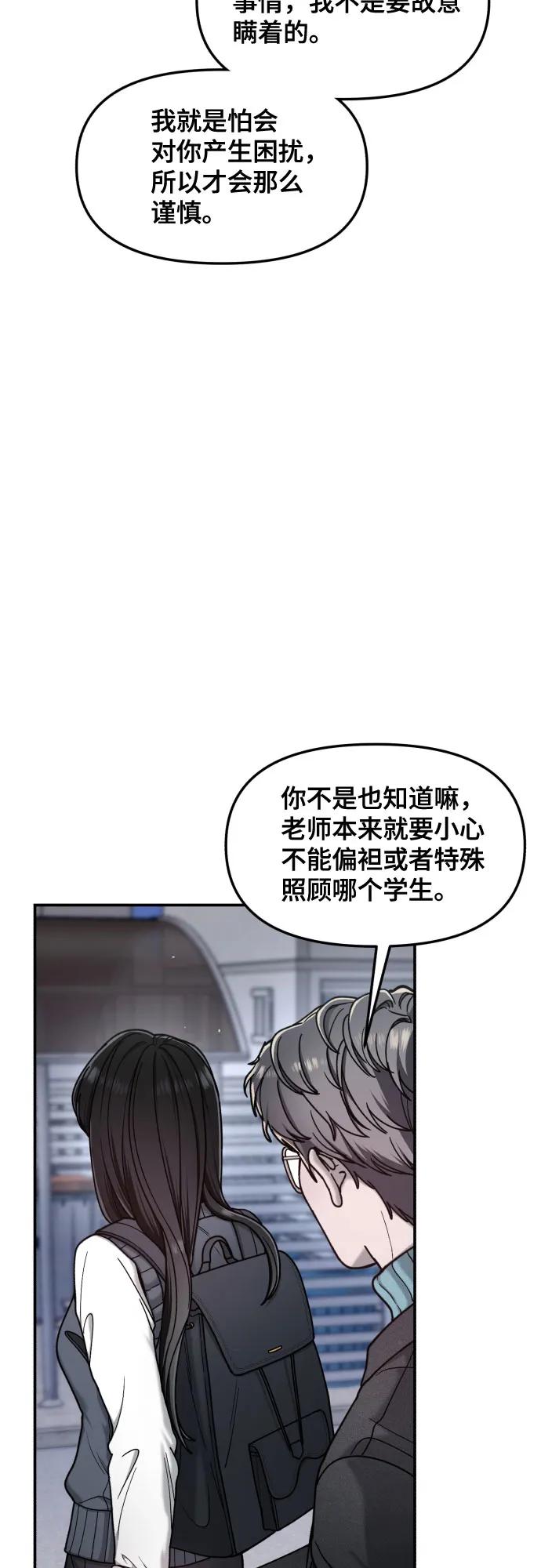 如出一辙的女儿 第152话 第32页