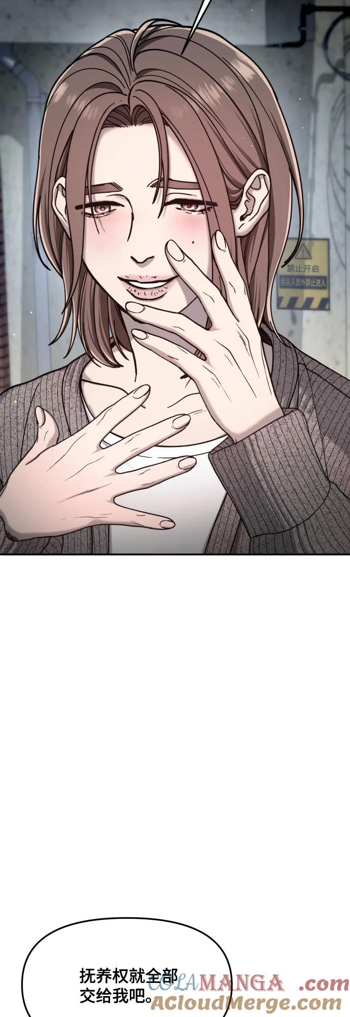 如出一辙的女儿 第152话 第61页