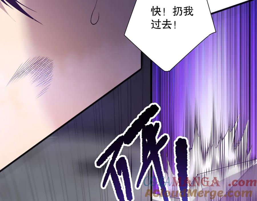 死灵法师！我即是天灾 第152话 孤身一人屠城！ 第65页