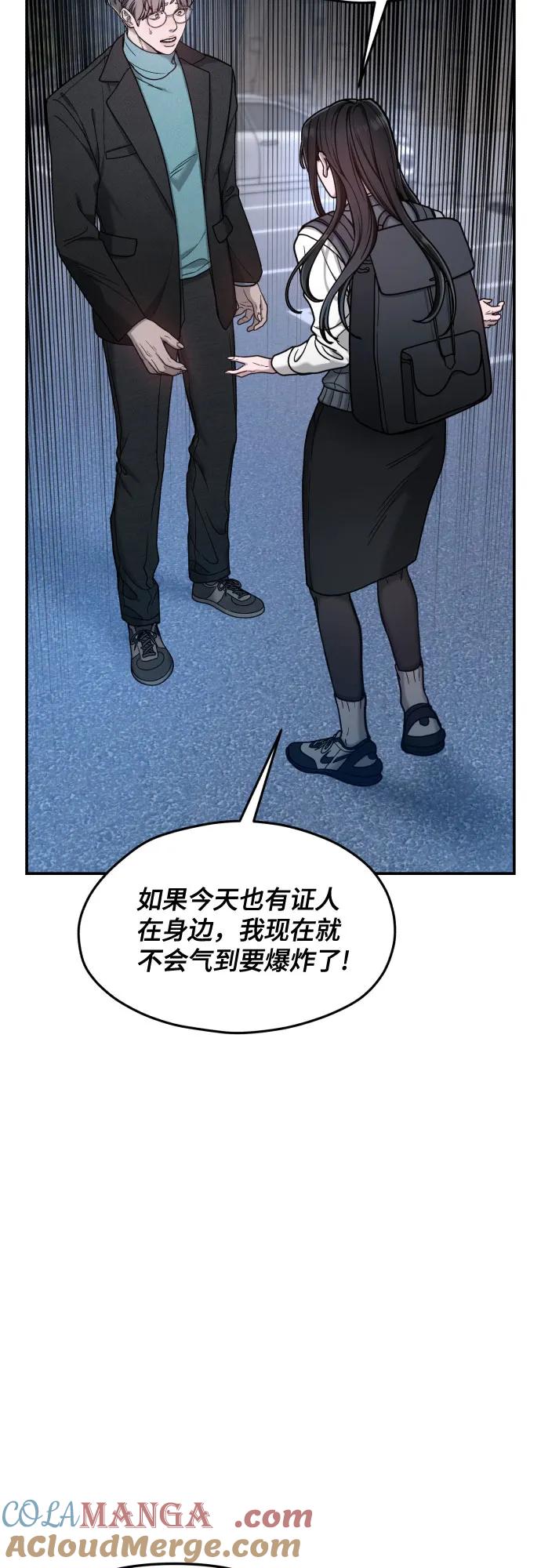 如出一辙的女儿 第152话 第43页