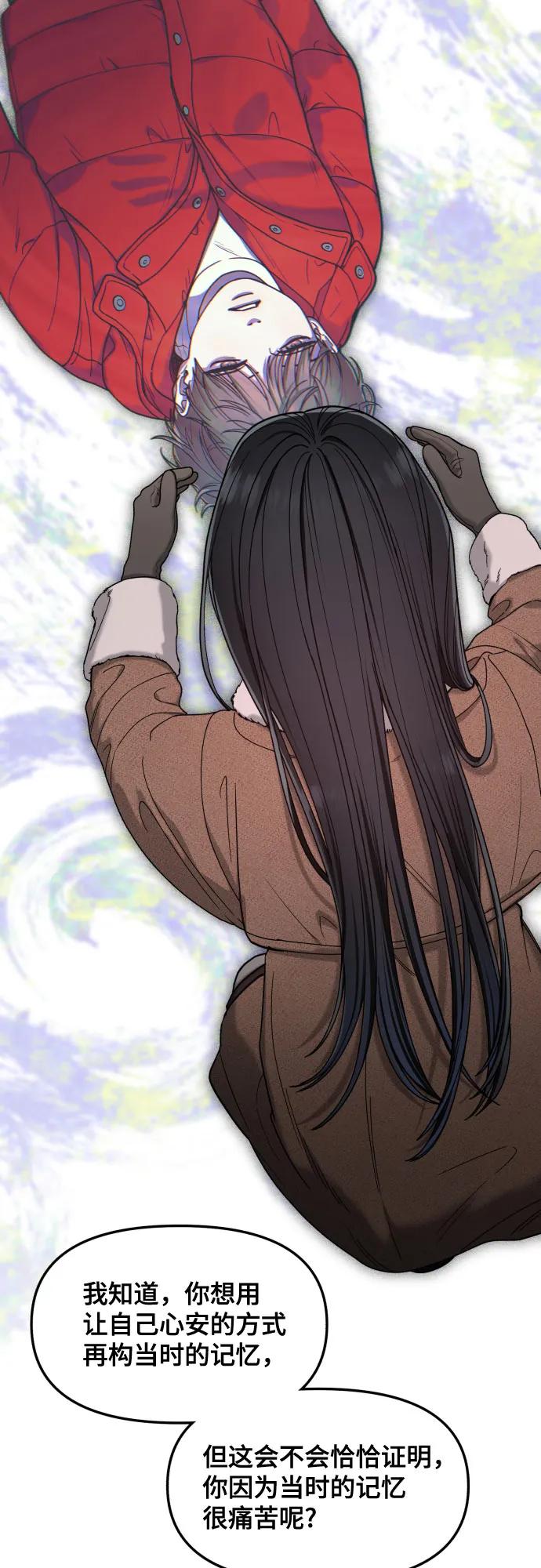 如出一辙的女儿 第152话 第39页