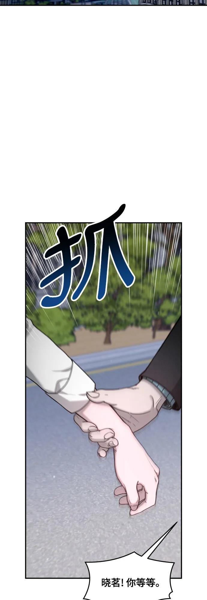 如出一辙的女儿 第152话 第30页