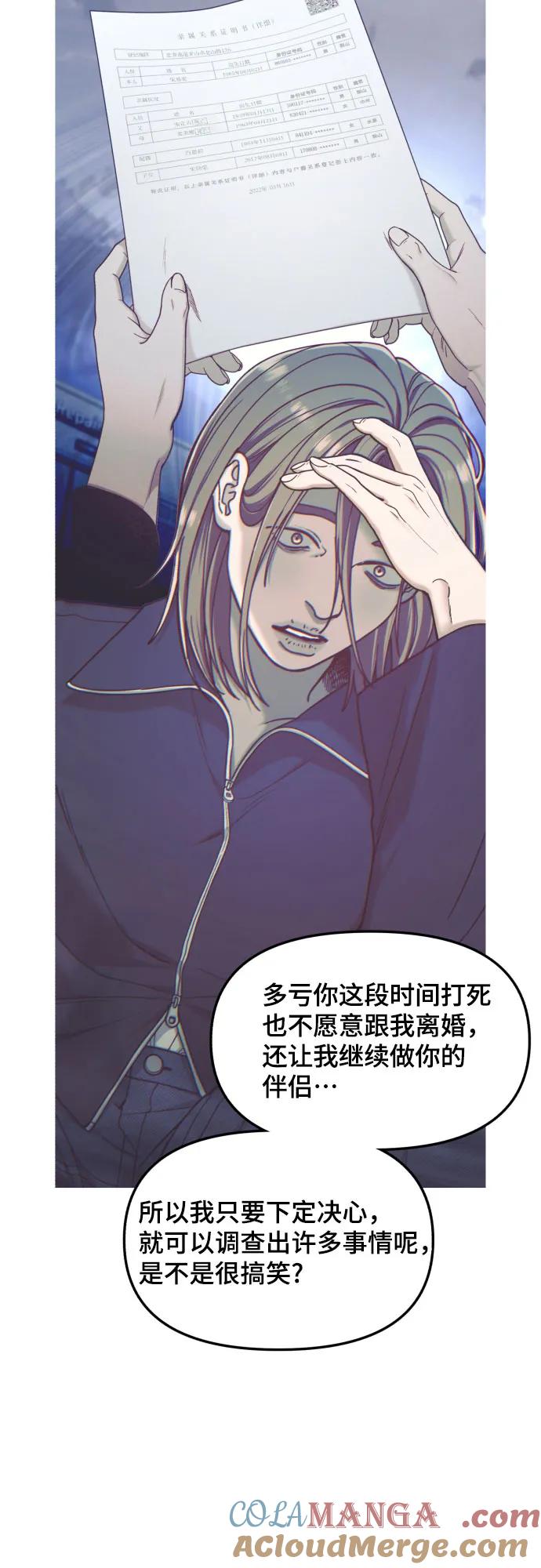 如出一辙的女儿 第152话 第55页