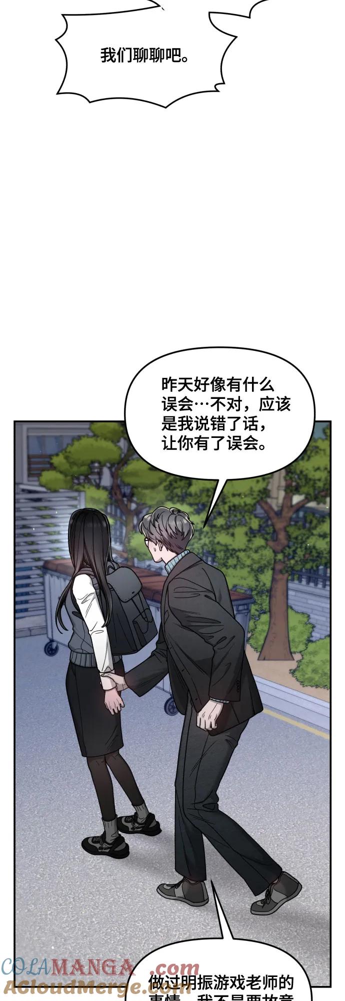 如出一辙的女儿 第152话 第31页