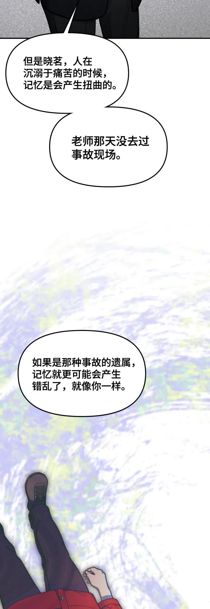如出一辙的女儿 第152话 第38页