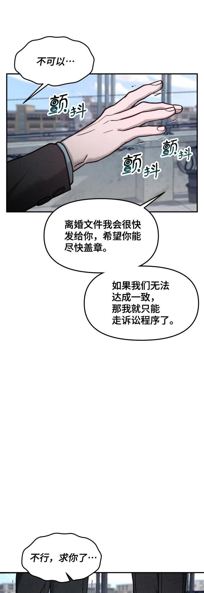 如出一辙的女儿 第152话 第63页